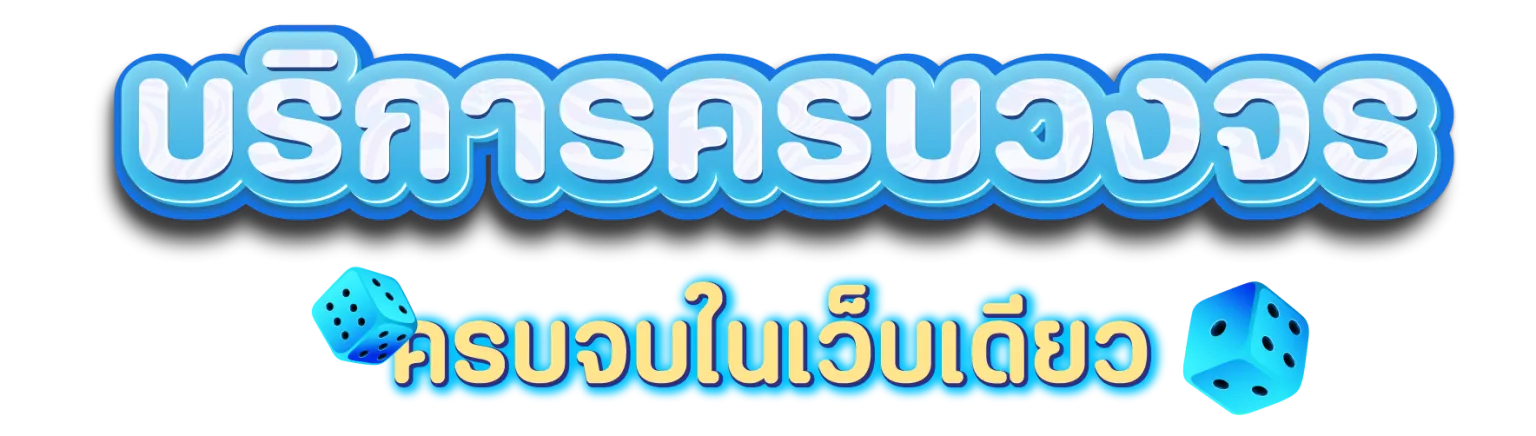 gcwin99 ทางเข้า